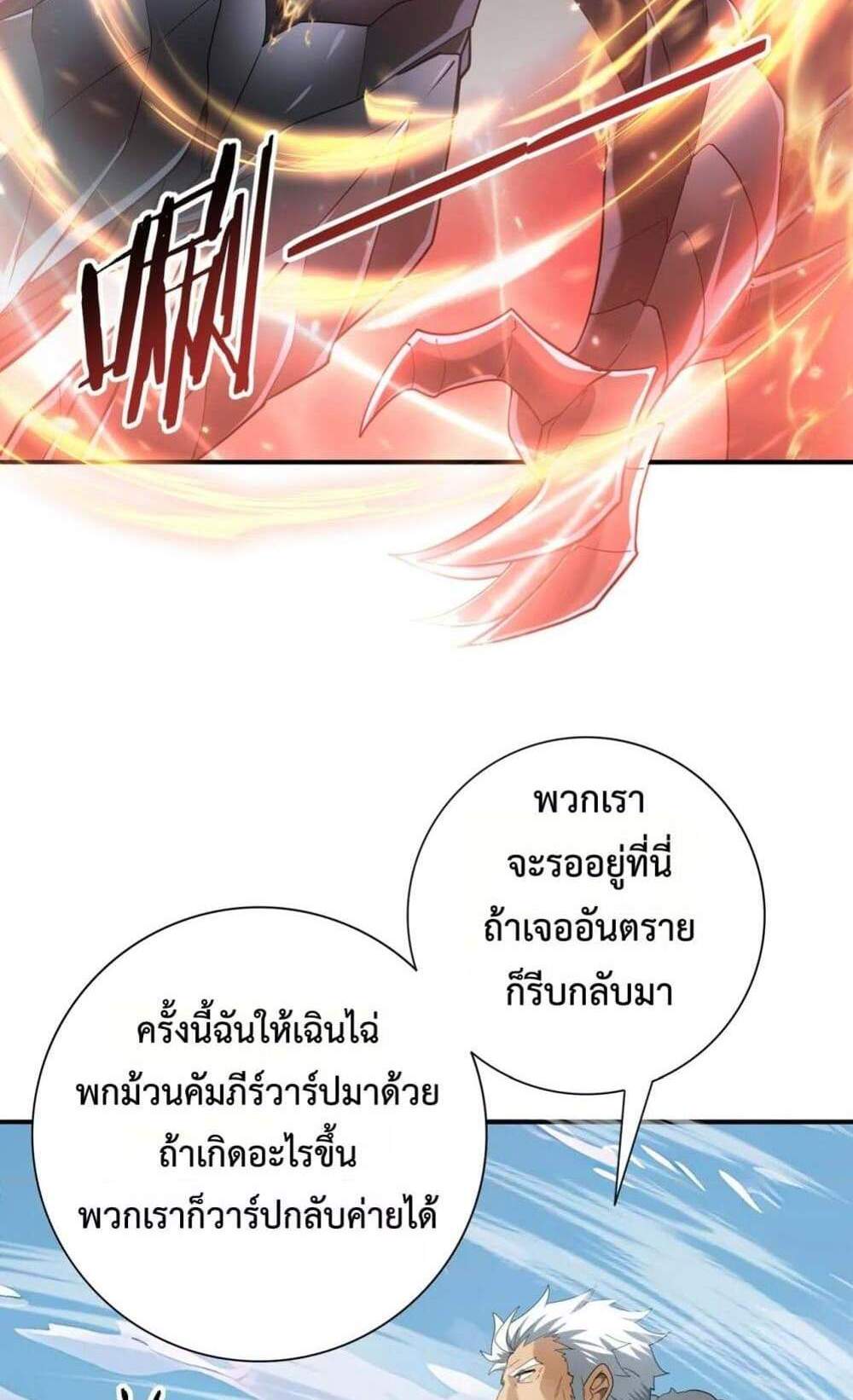 I am Drako Majstor ไหนใครว่าผู้คุมมังกร เป็นอาชีพที่อ่อนแอที่สุดไงล่ะ แปลไทย