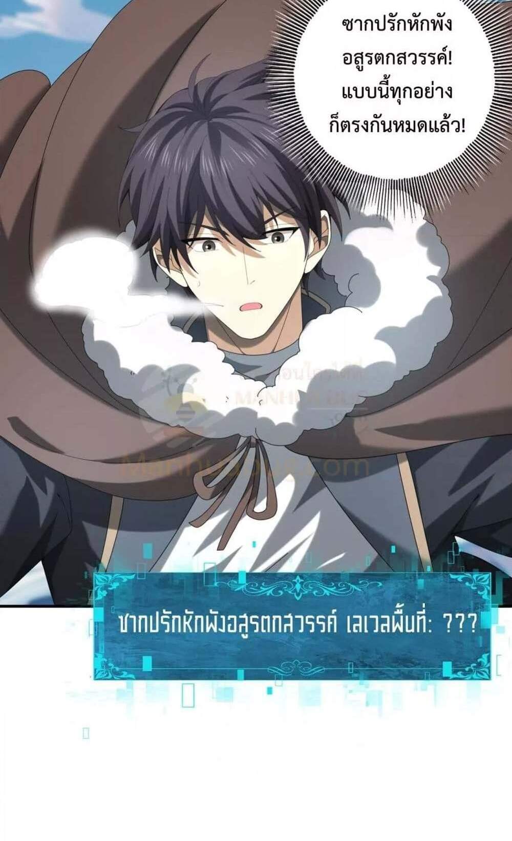 I am Drako Majstor ไหนใครว่าผู้คุมมังกร เป็นอาชีพที่อ่อนแอที่สุดไงล่ะ แปลไทย