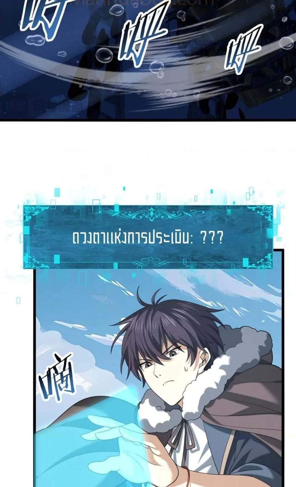 I am Drako Majstor ไหนใครว่าผู้คุมมังกร เป็นอาชีพที่อ่อนแอที่สุดไงล่ะ แปลไทย
