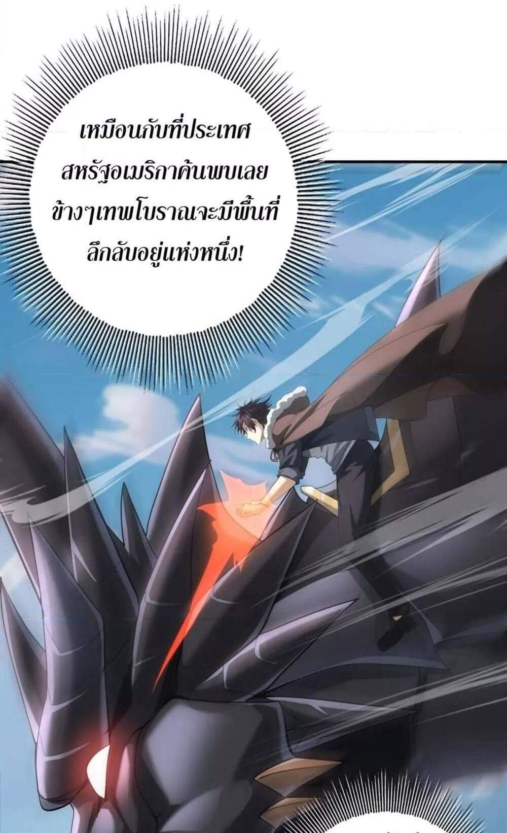I am Drako Majstor ไหนใครว่าผู้คุมมังกร เป็นอาชีพที่อ่อนแอที่สุดไงล่ะ แปลไทย