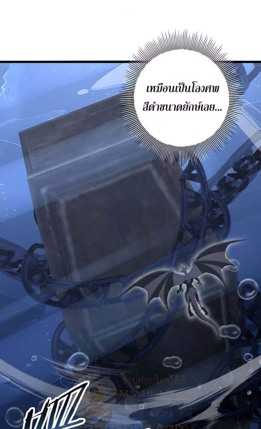 I am Drako Majstor ไหนใครว่าผู้คุมมังกร เป็นอาชีพที่อ่อนแอที่สุดไงล่ะ แปลไทย