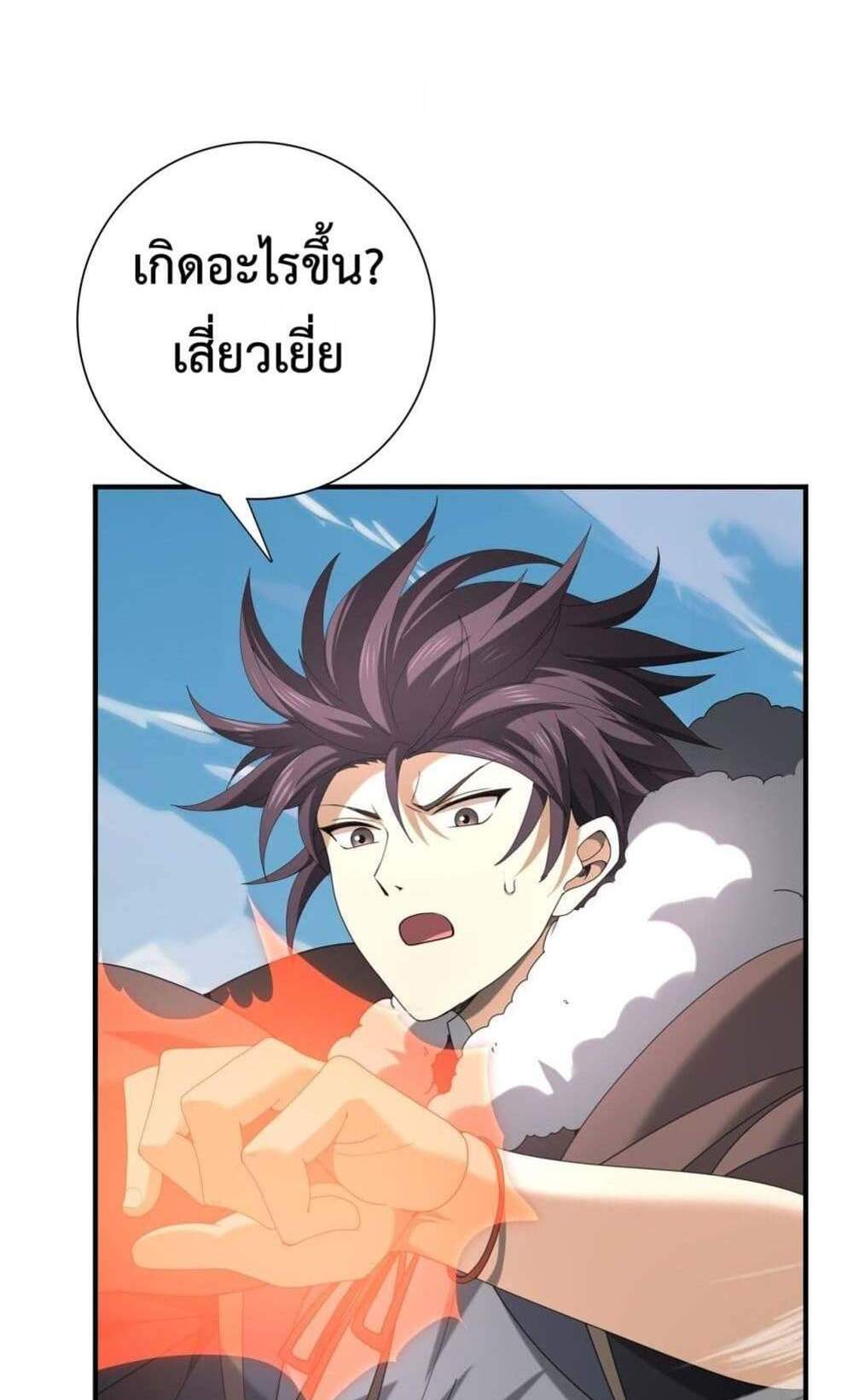 I am Drako Majstor ไหนใครว่าผู้คุมมังกร เป็นอาชีพที่อ่อนแอที่สุดไงล่ะ แปลไทย