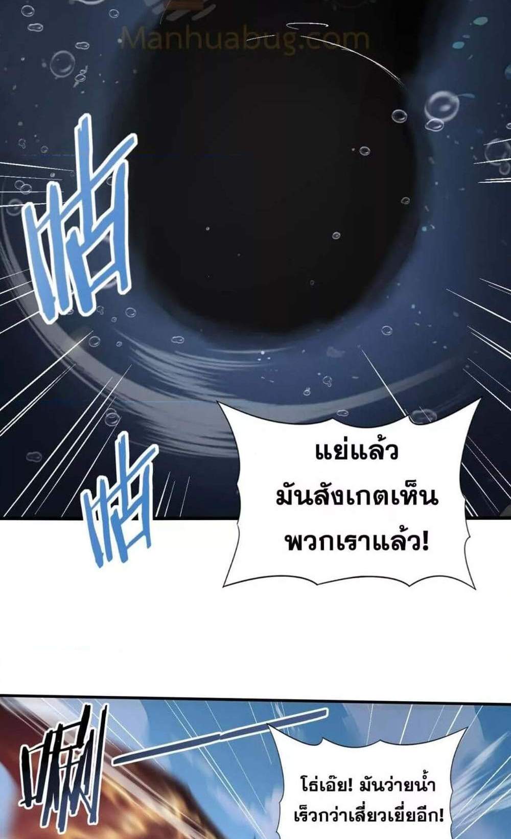 I am Drako Majstor ไหนใครว่าผู้คุมมังกร เป็นอาชีพที่อ่อนแอที่สุดไงล่ะ แปลไทย