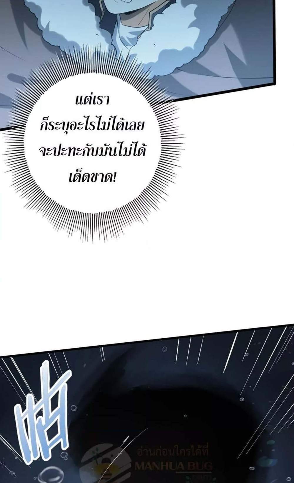 I am Drako Majstor ไหนใครว่าผู้คุมมังกร เป็นอาชีพที่อ่อนแอที่สุดไงล่ะ แปลไทย