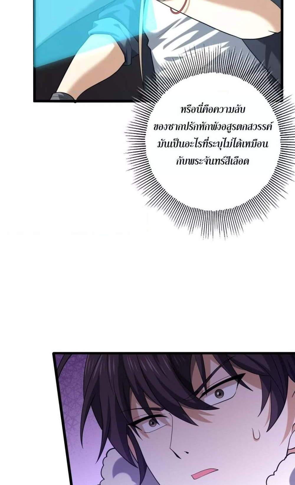 I am Drako Majstor ไหนใครว่าผู้คุมมังกร เป็นอาชีพที่อ่อนแอที่สุดไงล่ะ แปลไทย