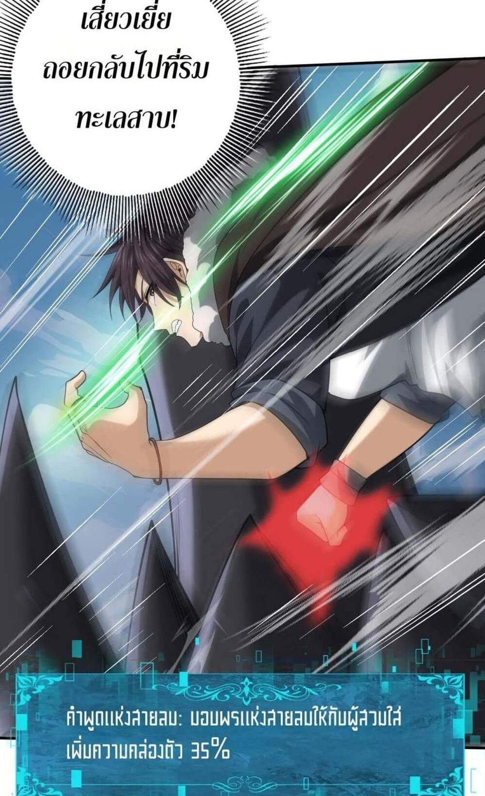 I am Drako Majstor ไหนใครว่าผู้คุมมังกร เป็นอาชีพที่อ่อนแอที่สุดไงล่ะ แปลไทย