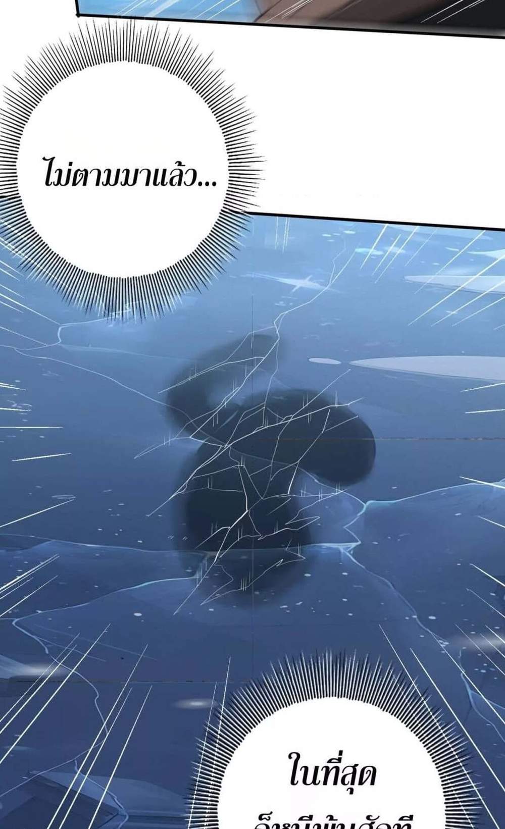 I am Drako Majstor ไหนใครว่าผู้คุมมังกร เป็นอาชีพที่อ่อนแอที่สุดไงล่ะ แปลไทย