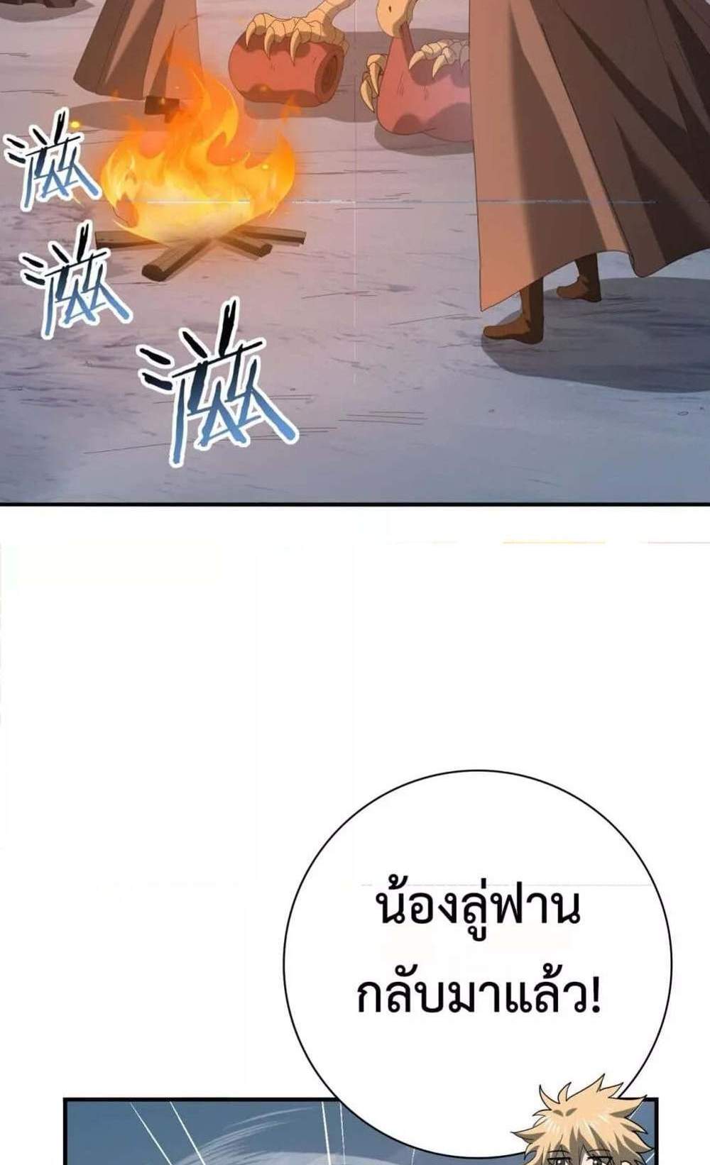 I am Drako Majstor ไหนใครว่าผู้คุมมังกร เป็นอาชีพที่อ่อนแอที่สุดไงล่ะ แปลไทย