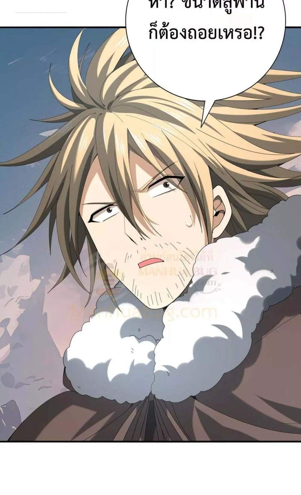 I am Drako Majstor ไหนใครว่าผู้คุมมังกร เป็นอาชีพที่อ่อนแอที่สุดไงล่ะ แปลไทย