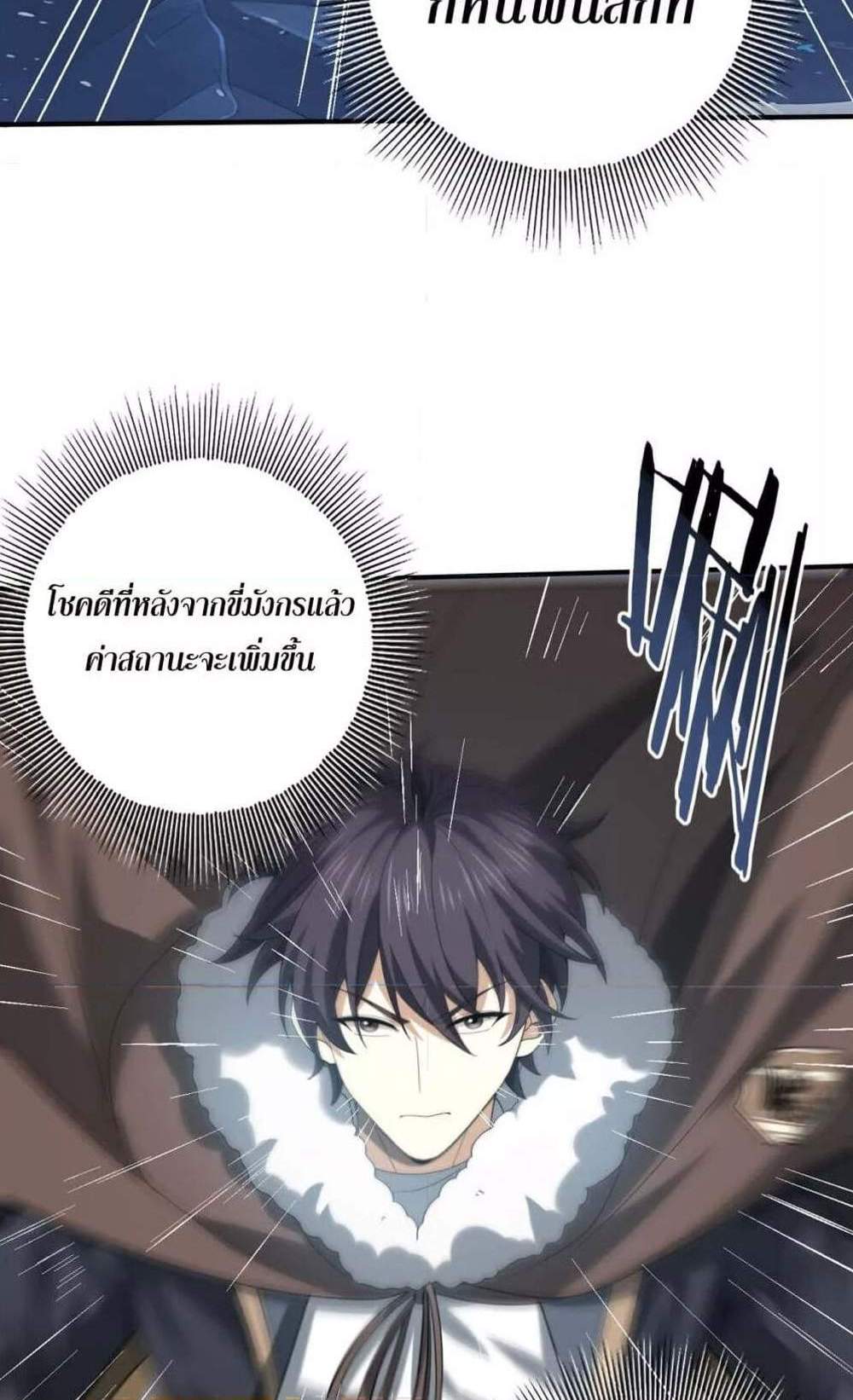 I am Drako Majstor ไหนใครว่าผู้คุมมังกร เป็นอาชีพที่อ่อนแอที่สุดไงล่ะ แปลไทย