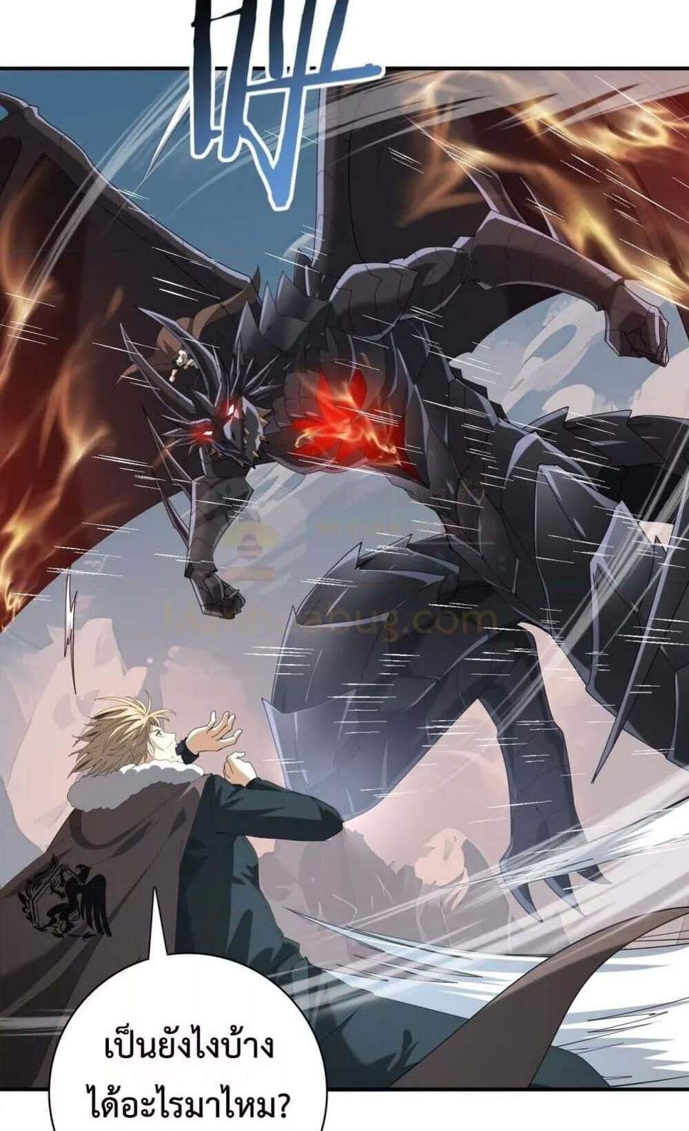 I am Drako Majstor ไหนใครว่าผู้คุมมังกร เป็นอาชีพที่อ่อนแอที่สุดไงล่ะ แปลไทย