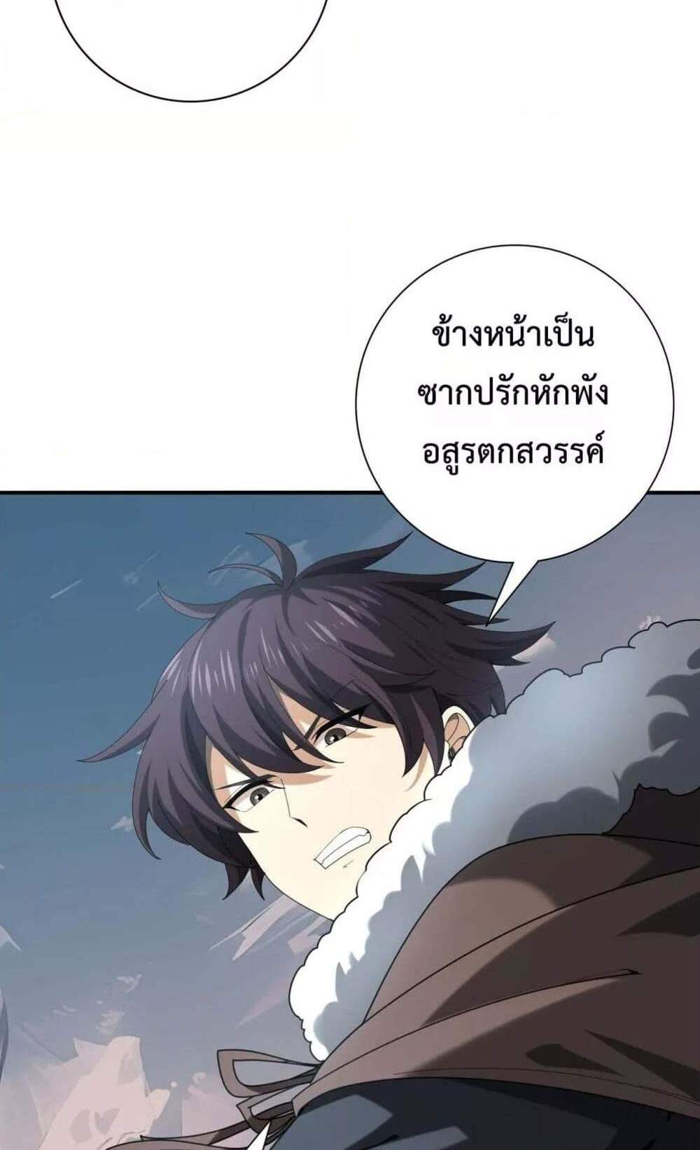 I am Drako Majstor ไหนใครว่าผู้คุมมังกร เป็นอาชีพที่อ่อนแอที่สุดไงล่ะ แปลไทย