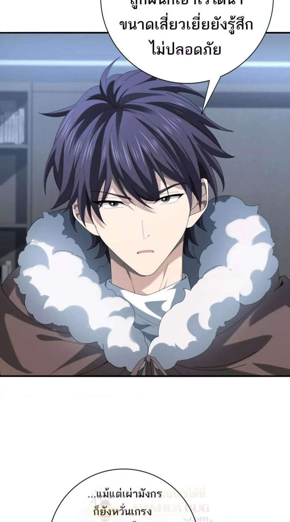 I am Drako Majstor ไหนใครว่าผู้คุมมังกร เป็นอาชีพที่อ่อนแอที่สุดไงล่ะ แปลไทย