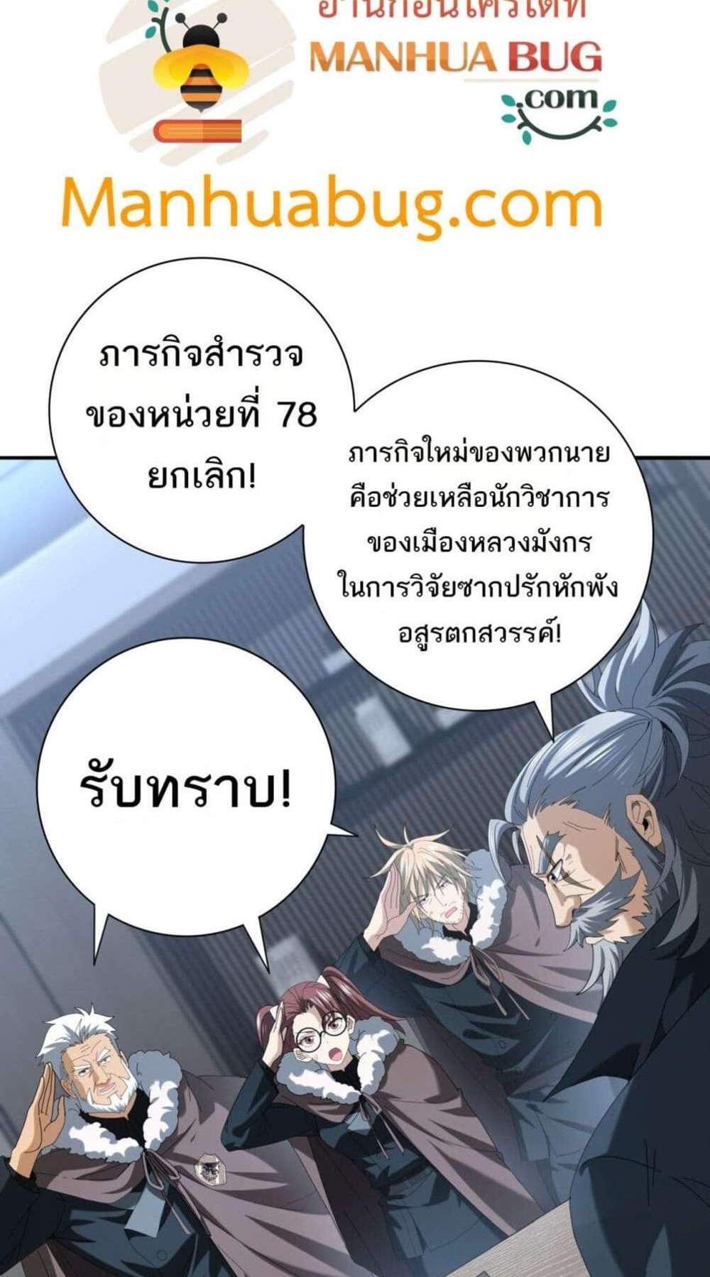 I am Drako Majstor ไหนใครว่าผู้คุมมังกร เป็นอาชีพที่อ่อนแอที่สุดไงล่ะ แปลไทย