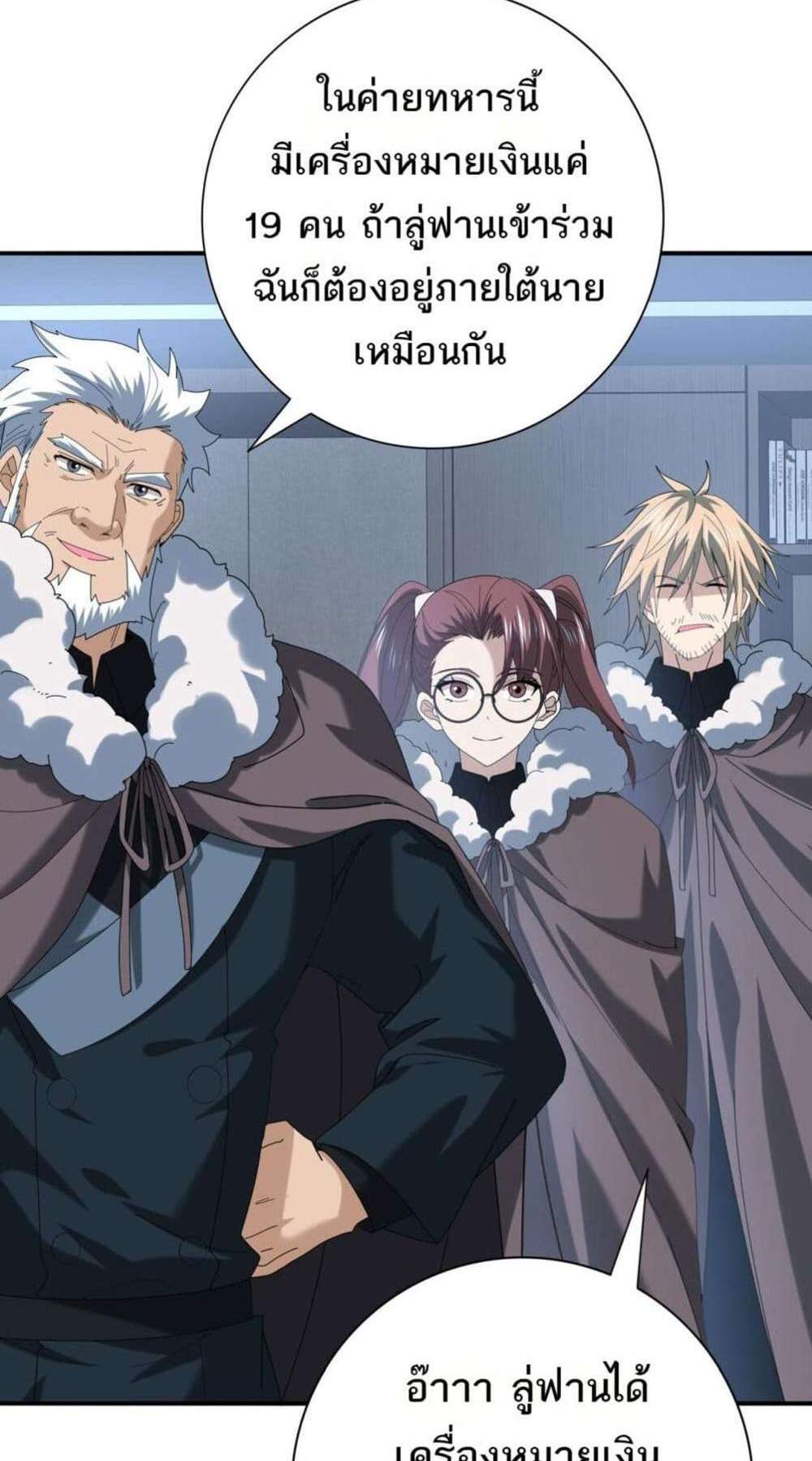 I am Drako Majstor ไหนใครว่าผู้คุมมังกร เป็นอาชีพที่อ่อนแอที่สุดไงล่ะ แปลไทย