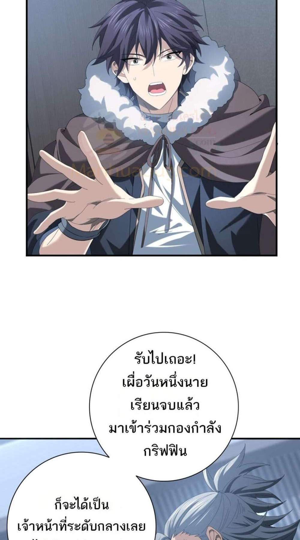 I am Drako Majstor ไหนใครว่าผู้คุมมังกร เป็นอาชีพที่อ่อนแอที่สุดไงล่ะ แปลไทย