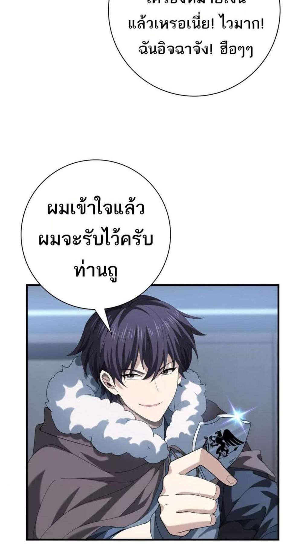 I am Drako Majstor ไหนใครว่าผู้คุมมังกร เป็นอาชีพที่อ่อนแอที่สุดไงล่ะ แปลไทย