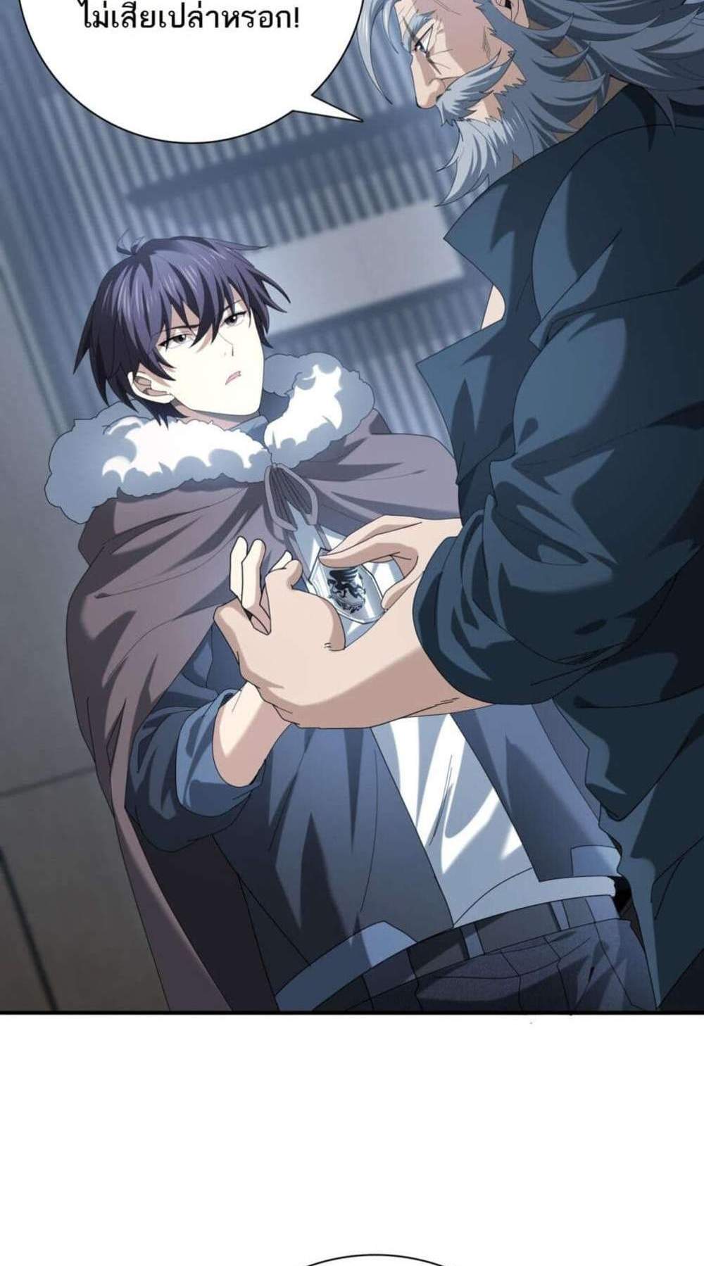 I am Drako Majstor ไหนใครว่าผู้คุมมังกร เป็นอาชีพที่อ่อนแอที่สุดไงล่ะ แปลไทย