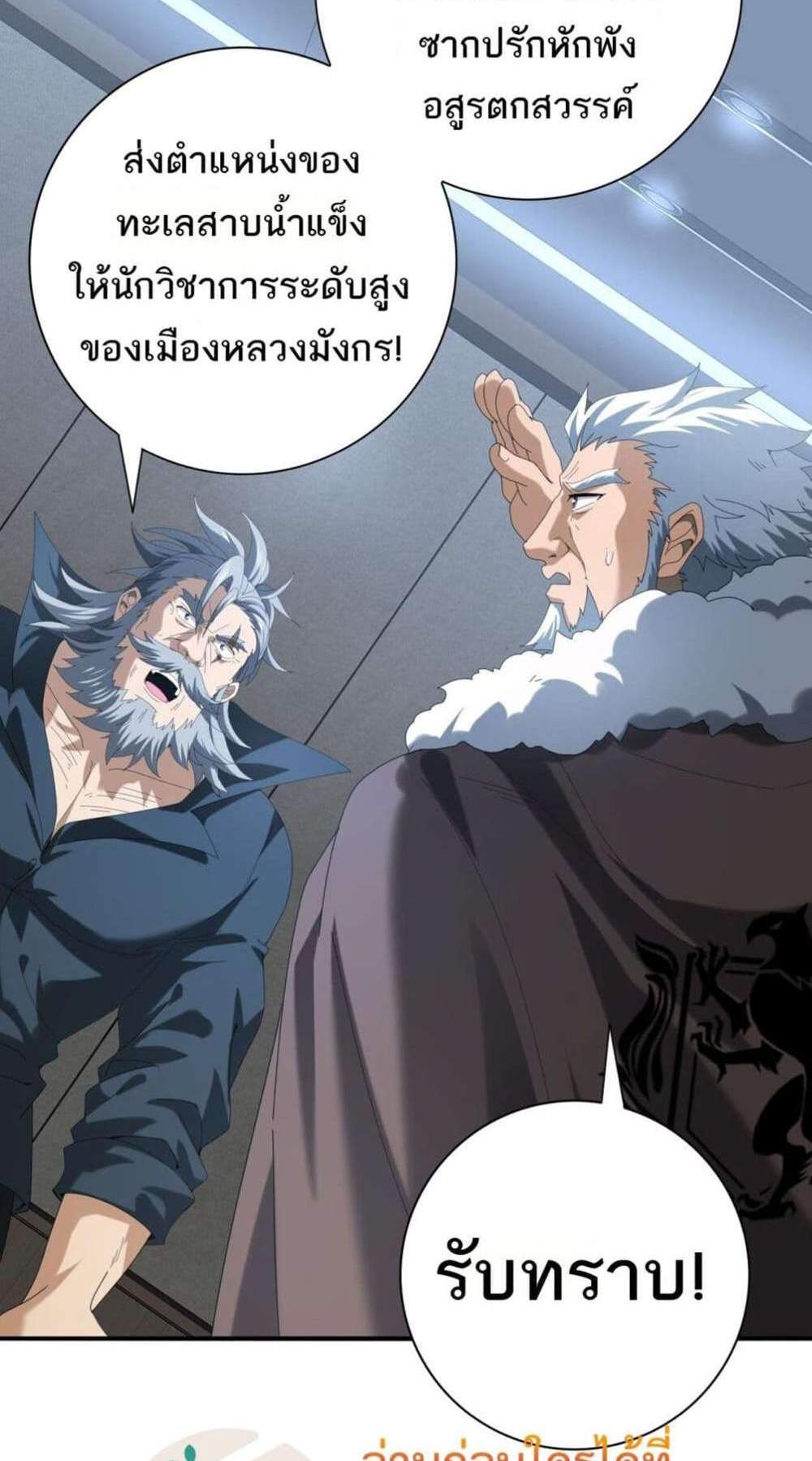 I am Drako Majstor ไหนใครว่าผู้คุมมังกร เป็นอาชีพที่อ่อนแอที่สุดไงล่ะ แปลไทย