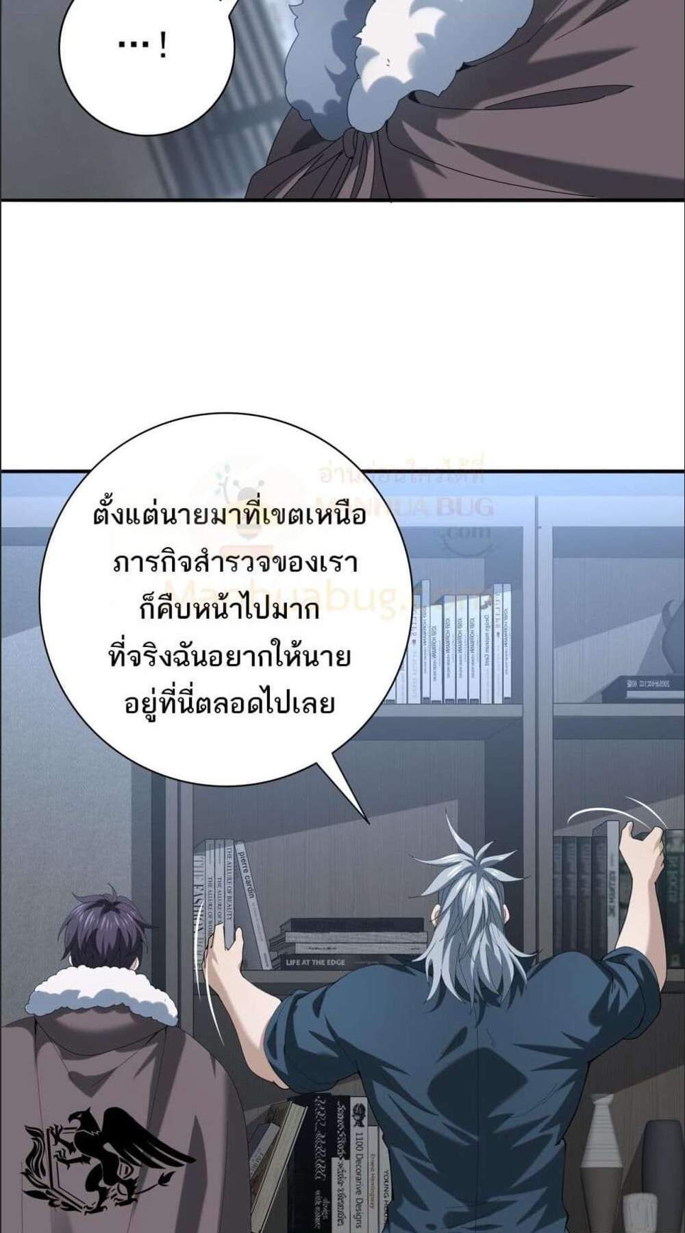 I am Drako Majstor ไหนใครว่าผู้คุมมังกร เป็นอาชีพที่อ่อนแอที่สุดไงล่ะ แปลไทย