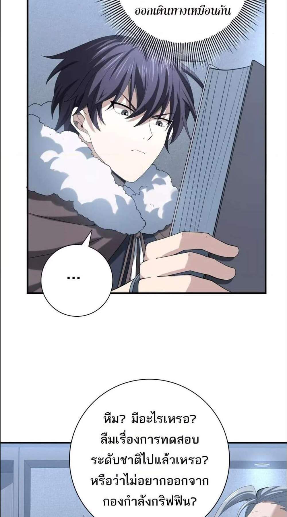 I am Drako Majstor ไหนใครว่าผู้คุมมังกร เป็นอาชีพที่อ่อนแอที่สุดไงล่ะ แปลไทย