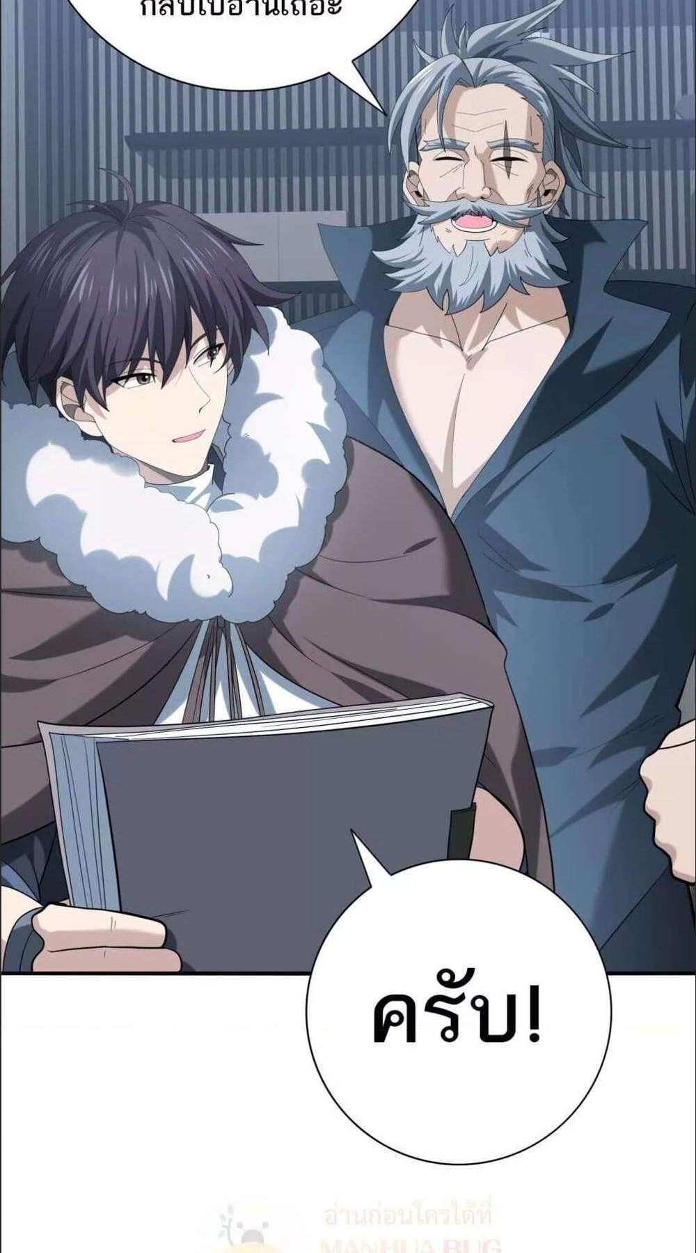 I am Drako Majstor ไหนใครว่าผู้คุมมังกร เป็นอาชีพที่อ่อนแอที่สุดไงล่ะ แปลไทย