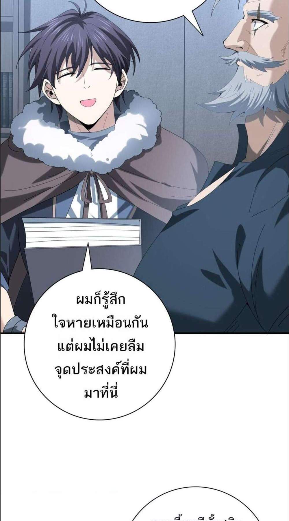 I am Drako Majstor ไหนใครว่าผู้คุมมังกร เป็นอาชีพที่อ่อนแอที่สุดไงล่ะ แปลไทย