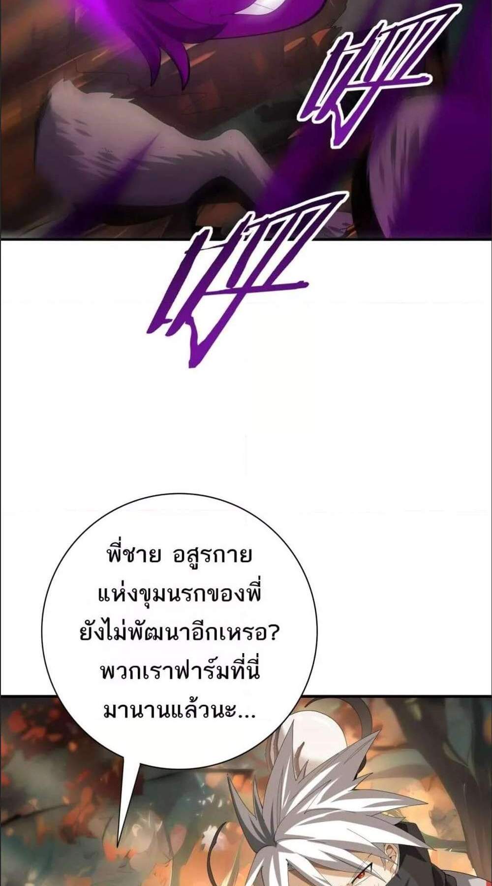 I am Drako Majstor ไหนใครว่าผู้คุมมังกร เป็นอาชีพที่อ่อนแอที่สุดไงล่ะ แปลไทย