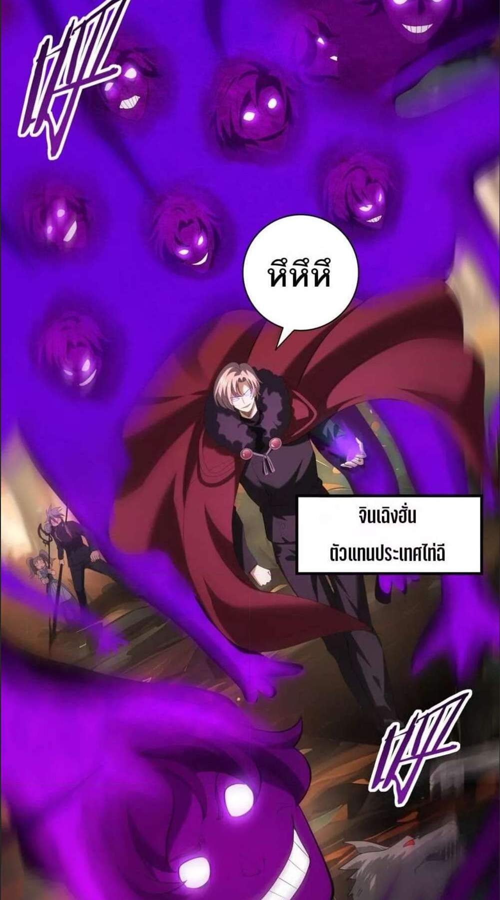 I am Drako Majstor ไหนใครว่าผู้คุมมังกร เป็นอาชีพที่อ่อนแอที่สุดไงล่ะ แปลไทย