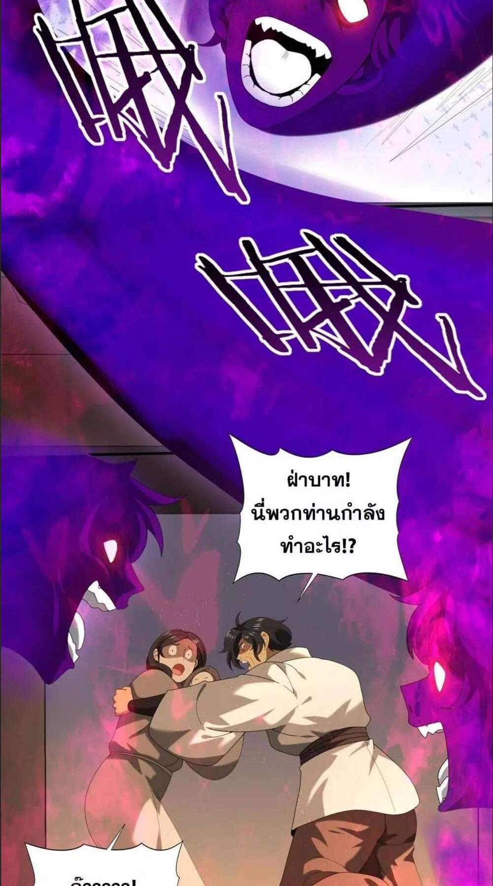 I am Drako Majstor ไหนใครว่าผู้คุมมังกร เป็นอาชีพที่อ่อนแอที่สุดไงล่ะ แปลไทย