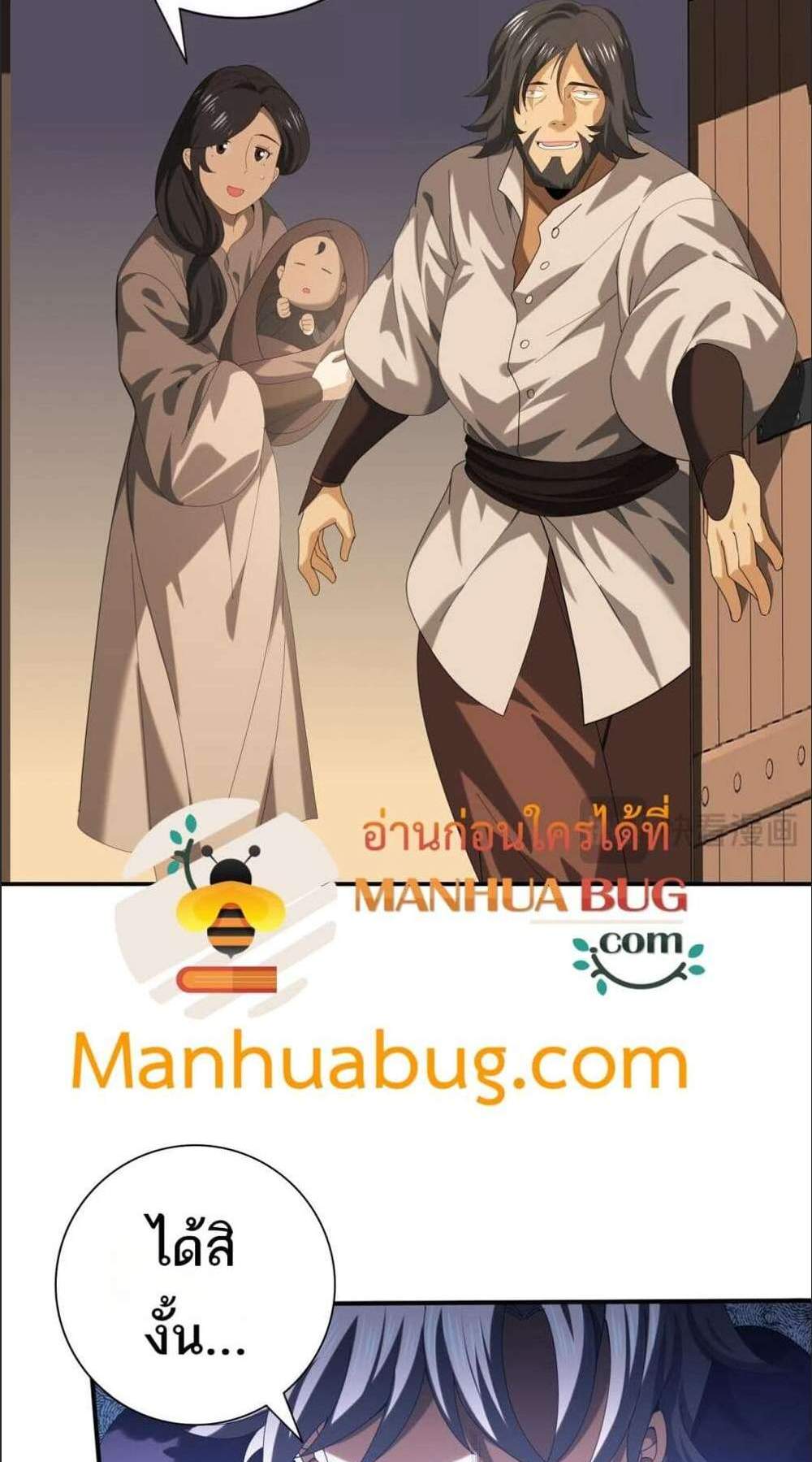 I am Drako Majstor ไหนใครว่าผู้คุมมังกร เป็นอาชีพที่อ่อนแอที่สุดไงล่ะ แปลไทย