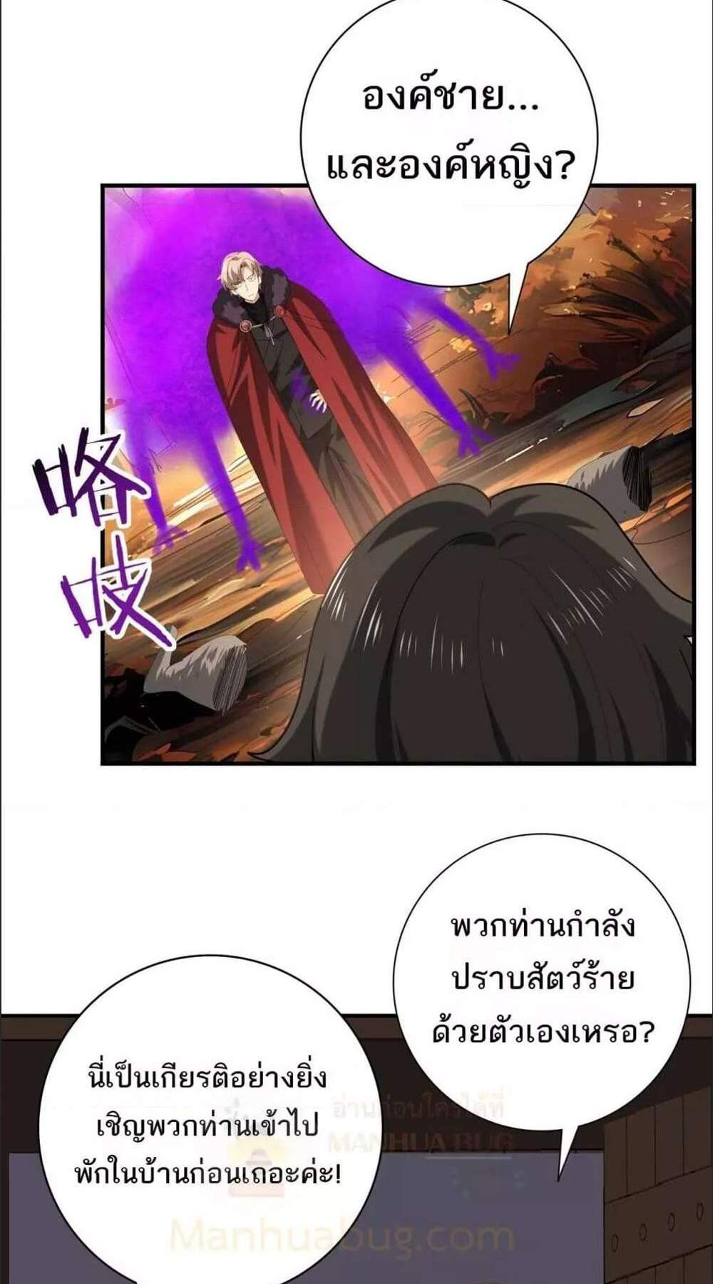 I am Drako Majstor ไหนใครว่าผู้คุมมังกร เป็นอาชีพที่อ่อนแอที่สุดไงล่ะ แปลไทย