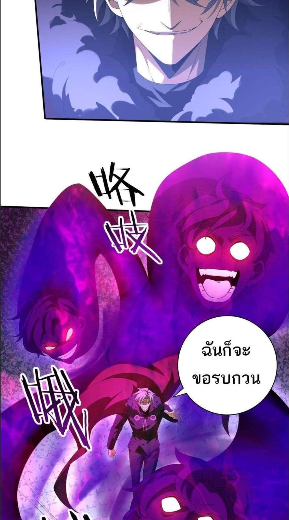 I am Drako Majstor ไหนใครว่าผู้คุมมังกร เป็นอาชีพที่อ่อนแอที่สุดไงล่ะ แปลไทย