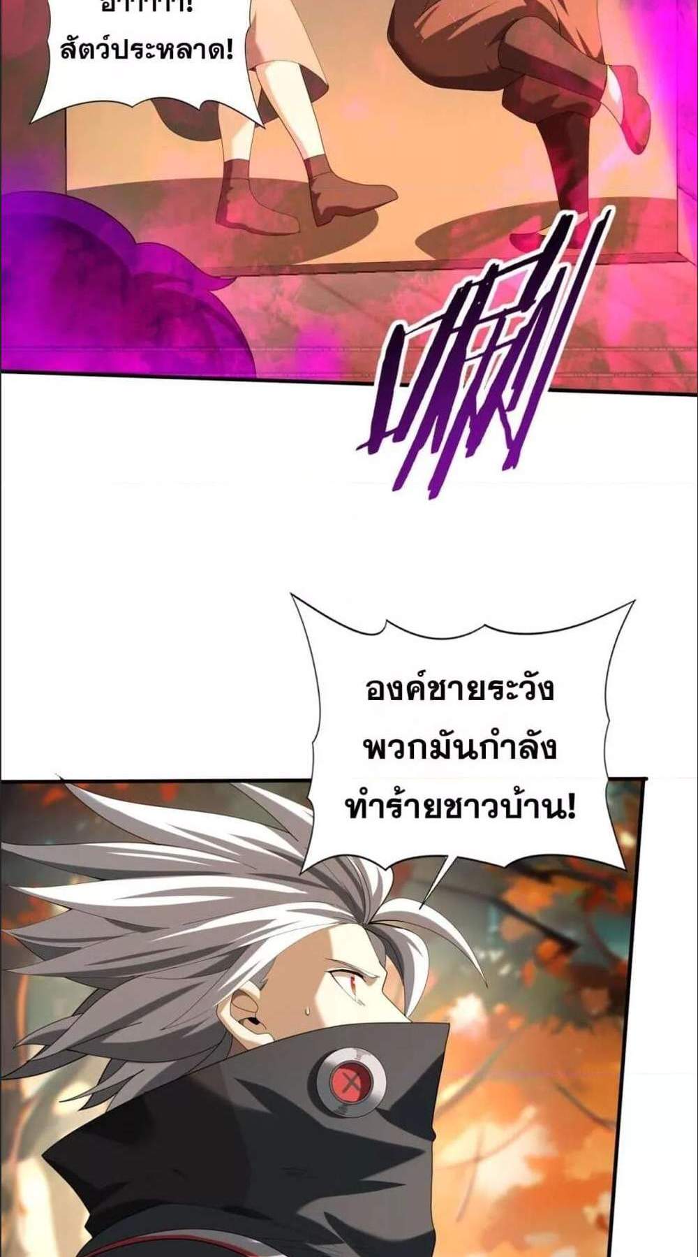 I am Drako Majstor ไหนใครว่าผู้คุมมังกร เป็นอาชีพที่อ่อนแอที่สุดไงล่ะ แปลไทย