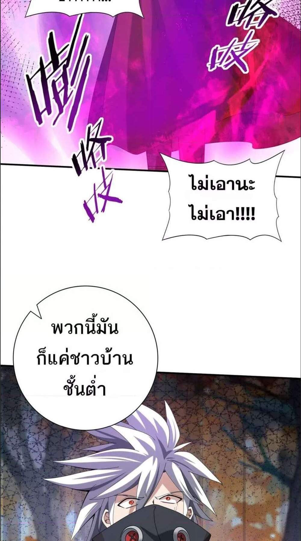 I am Drako Majstor ไหนใครว่าผู้คุมมังกร เป็นอาชีพที่อ่อนแอที่สุดไงล่ะ แปลไทย