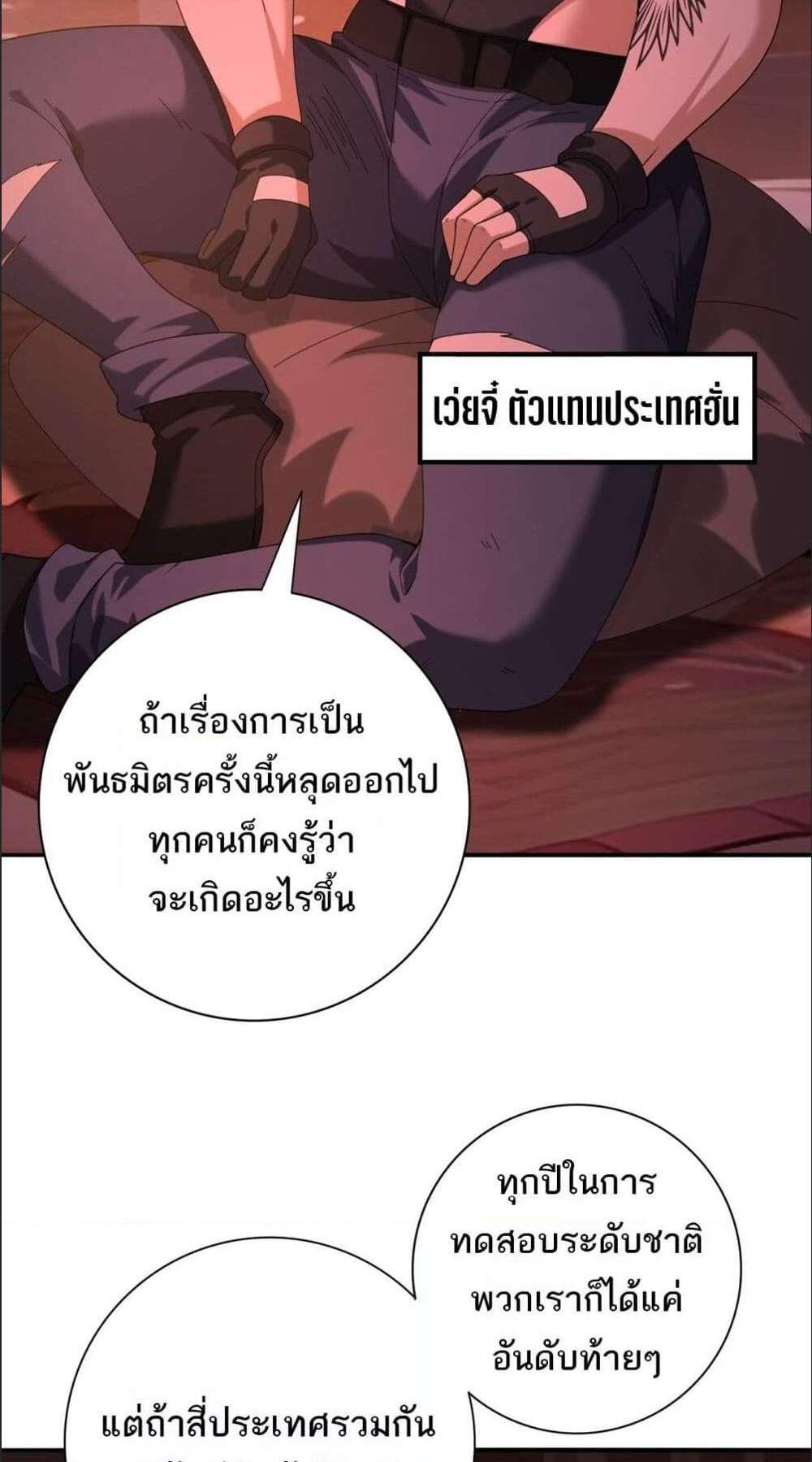 I am Drako Majstor ไหนใครว่าผู้คุมมังกร เป็นอาชีพที่อ่อนแอที่สุดไงล่ะ แปลไทย