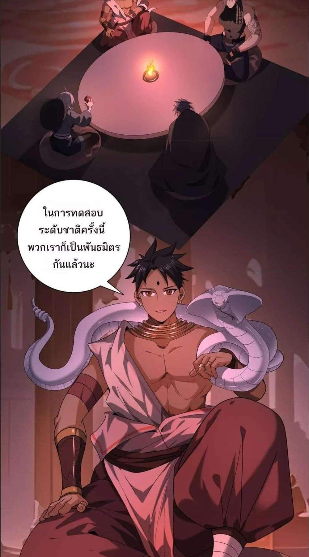 I am Drako Majstor ไหนใครว่าผู้คุมมังกร เป็นอาชีพที่อ่อนแอที่สุดไงล่ะ แปลไทย