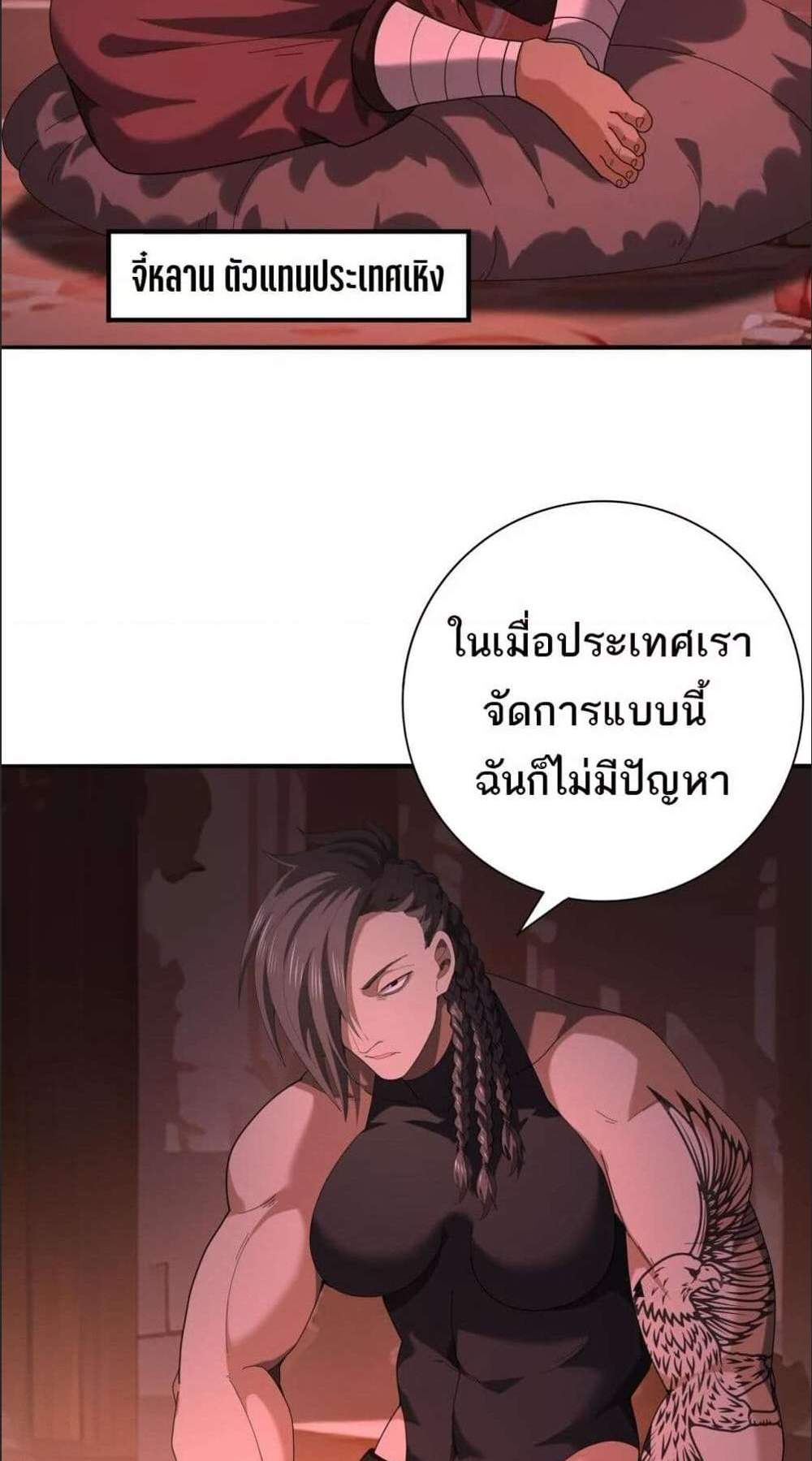 I am Drako Majstor ไหนใครว่าผู้คุมมังกร เป็นอาชีพที่อ่อนแอที่สุดไงล่ะ แปลไทย