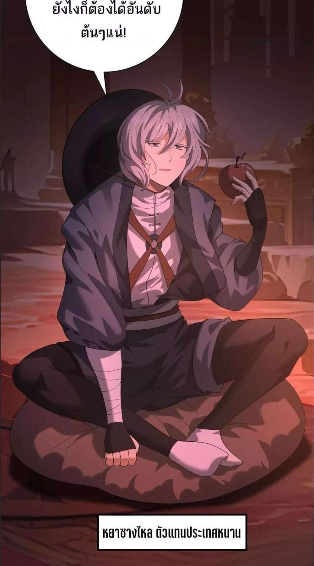 I am Drako Majstor ไหนใครว่าผู้คุมมังกร เป็นอาชีพที่อ่อนแอที่สุดไงล่ะ แปลไทย
