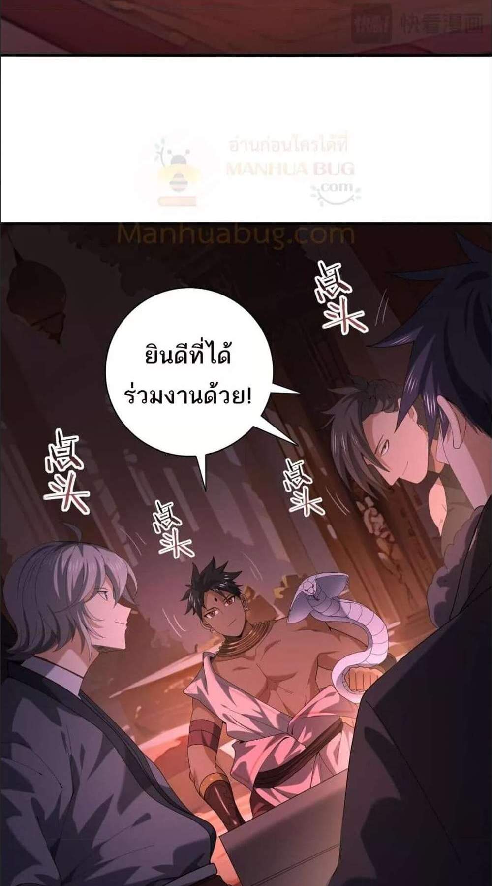 I am Drako Majstor ไหนใครว่าผู้คุมมังกร เป็นอาชีพที่อ่อนแอที่สุดไงล่ะ แปลไทย