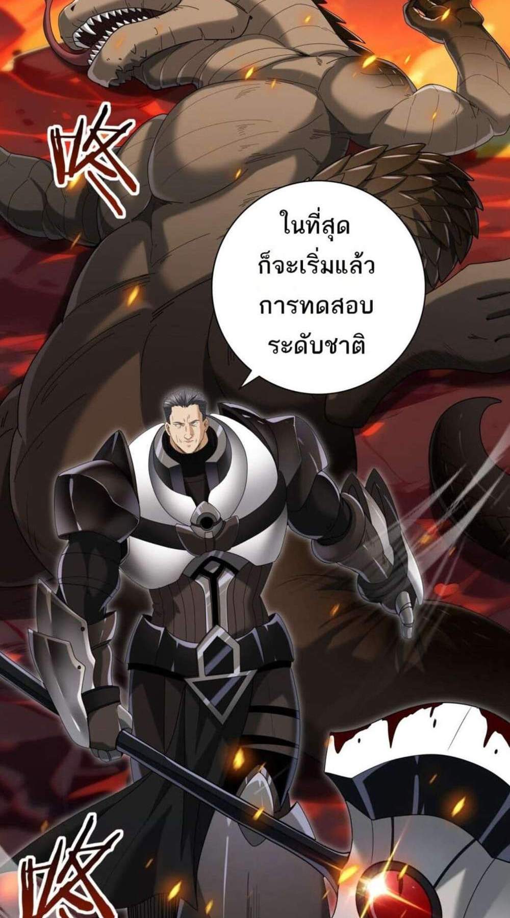 I am Drako Majstor ไหนใครว่าผู้คุมมังกร เป็นอาชีพที่อ่อนแอที่สุดไงล่ะ แปลไทย