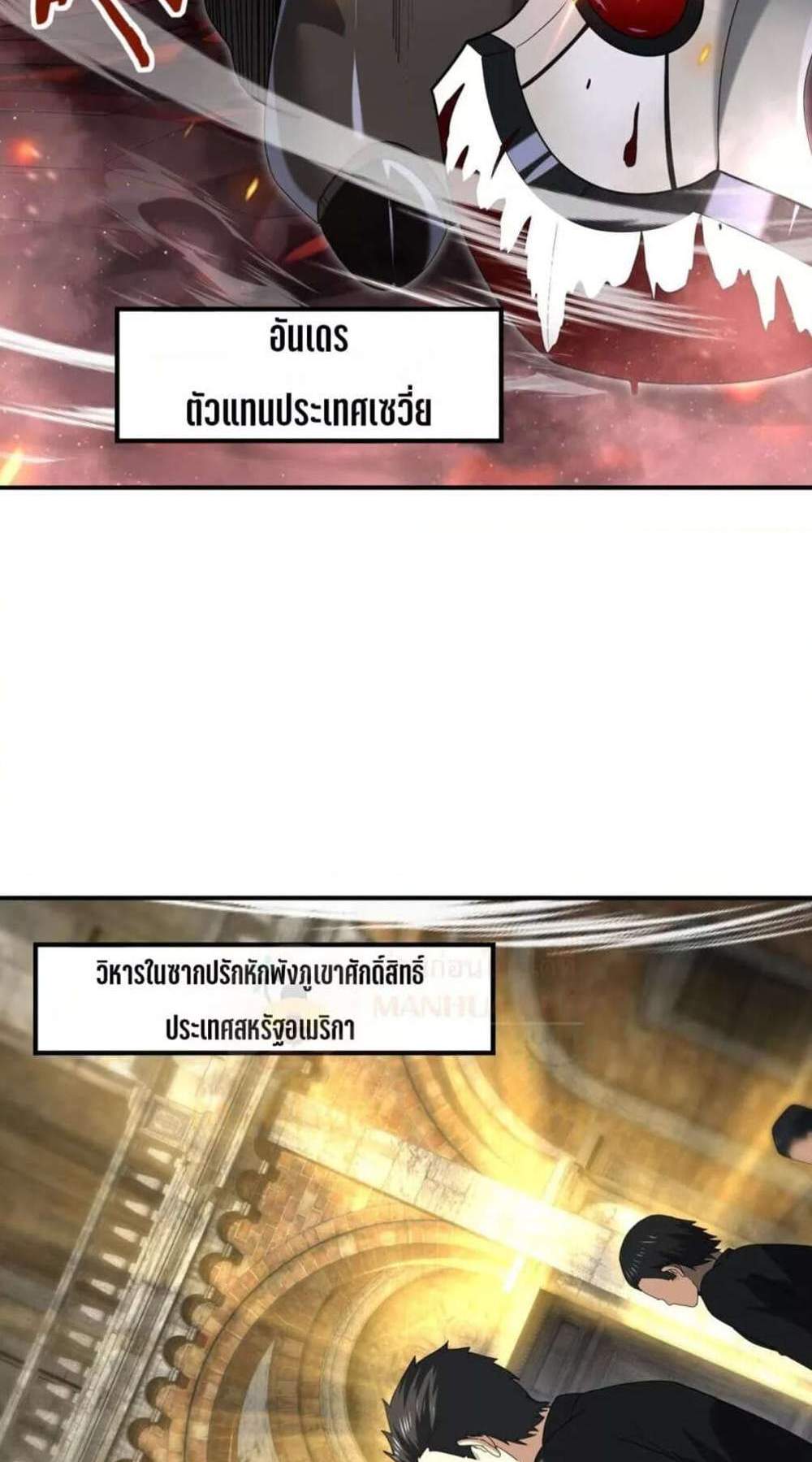 I am Drako Majstor ไหนใครว่าผู้คุมมังกร เป็นอาชีพที่อ่อนแอที่สุดไงล่ะ แปลไทย