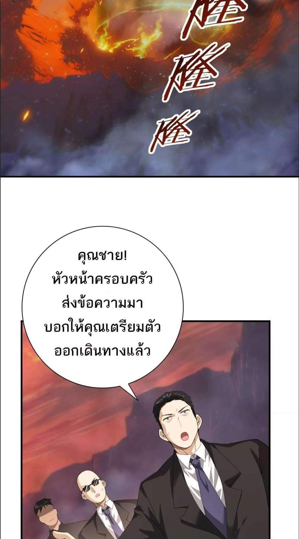 I am Drako Majstor ไหนใครว่าผู้คุมมังกร เป็นอาชีพที่อ่อนแอที่สุดไงล่ะ แปลไทย
