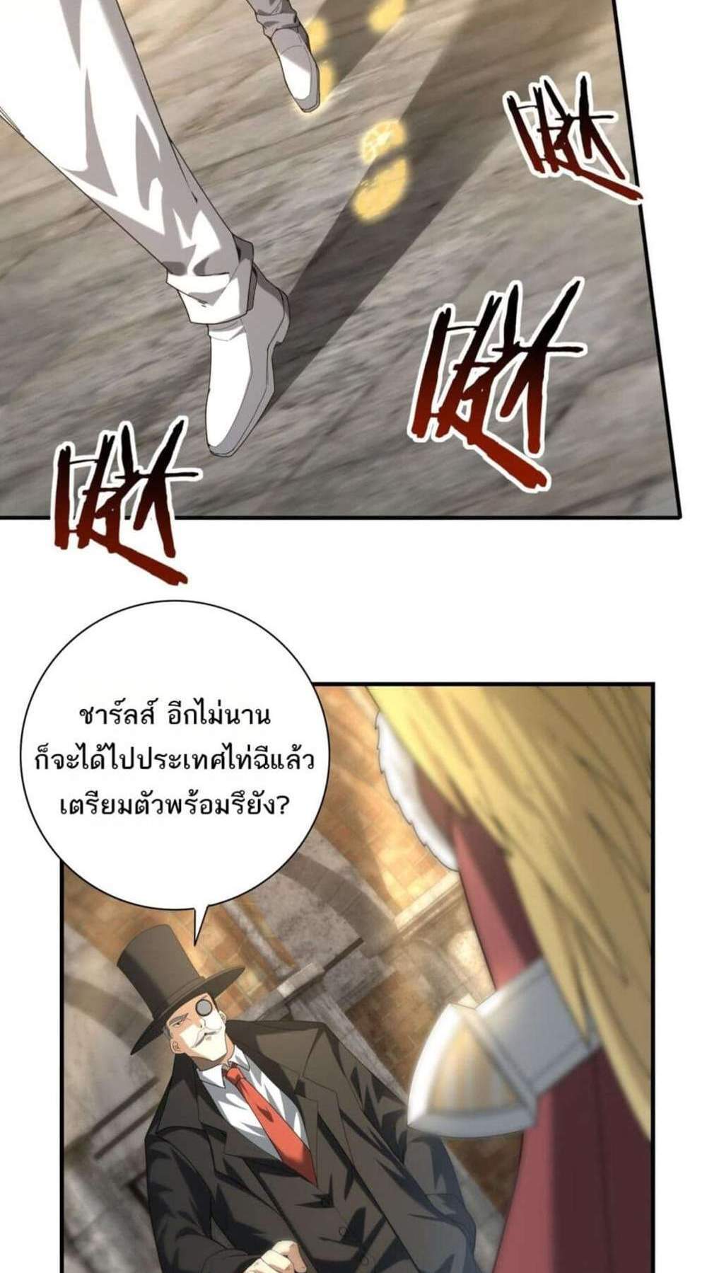 I am Drako Majstor ไหนใครว่าผู้คุมมังกร เป็นอาชีพที่อ่อนแอที่สุดไงล่ะ แปลไทย