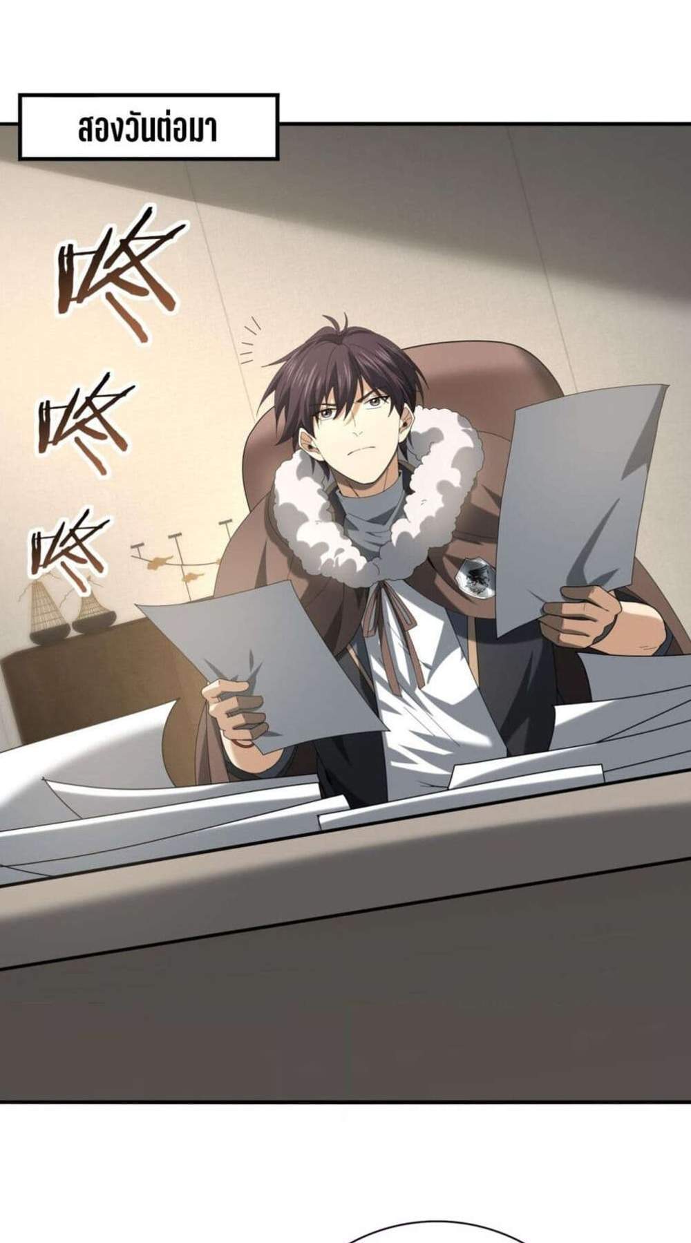I am Drako Majstor ไหนใครว่าผู้คุมมังกร เป็นอาชีพที่อ่อนแอที่สุดไงล่ะ แปลไทย