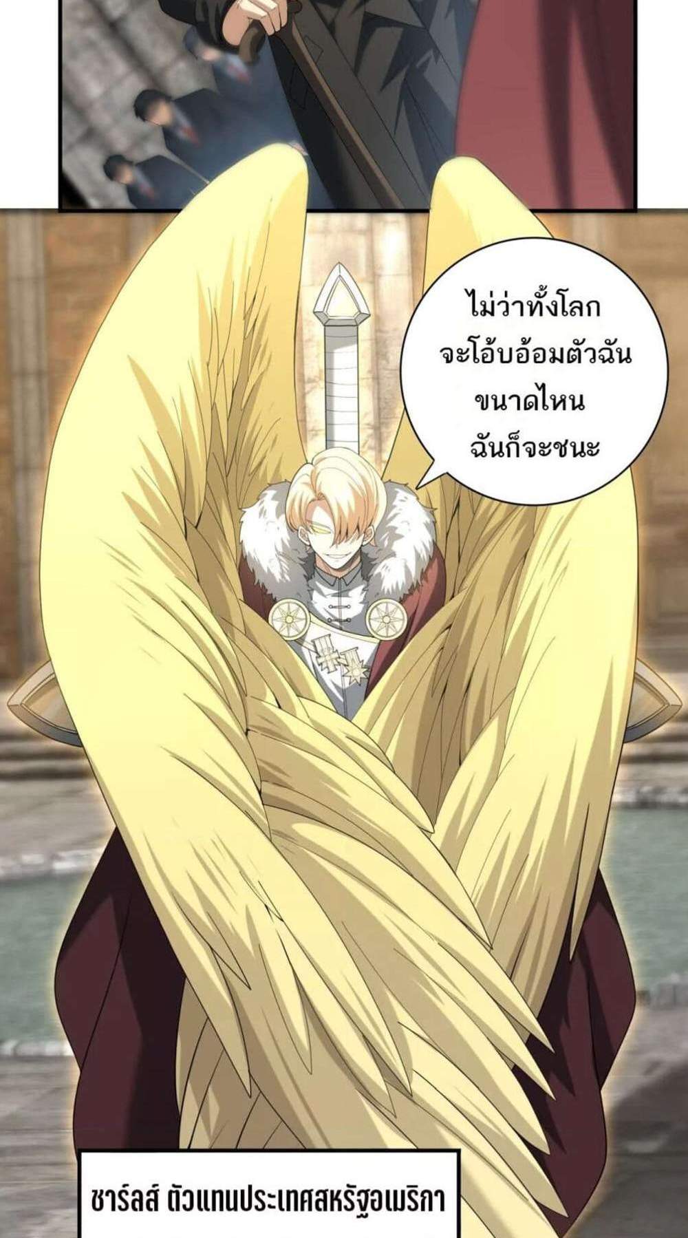 I am Drako Majstor ไหนใครว่าผู้คุมมังกร เป็นอาชีพที่อ่อนแอที่สุดไงล่ะ แปลไทย