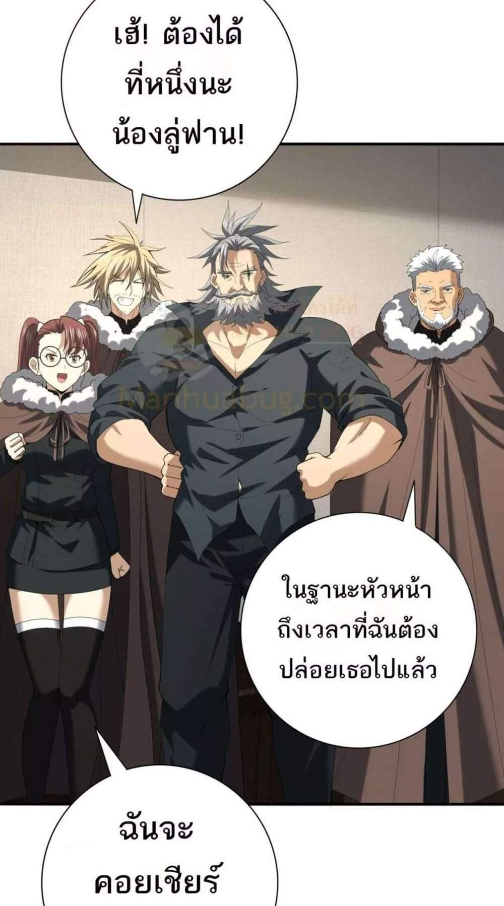 I am Drako Majstor ไหนใครว่าผู้คุมมังกร เป็นอาชีพที่อ่อนแอที่สุดไงล่ะ แปลไทย