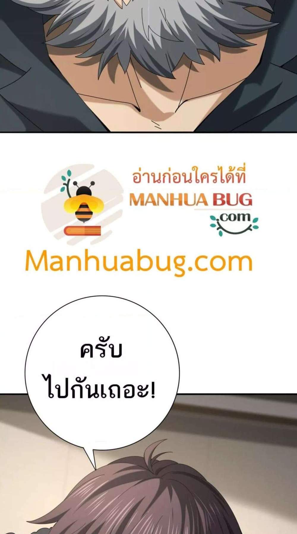 I am Drako Majstor ไหนใครว่าผู้คุมมังกร เป็นอาชีพที่อ่อนแอที่สุดไงล่ะ แปลไทย