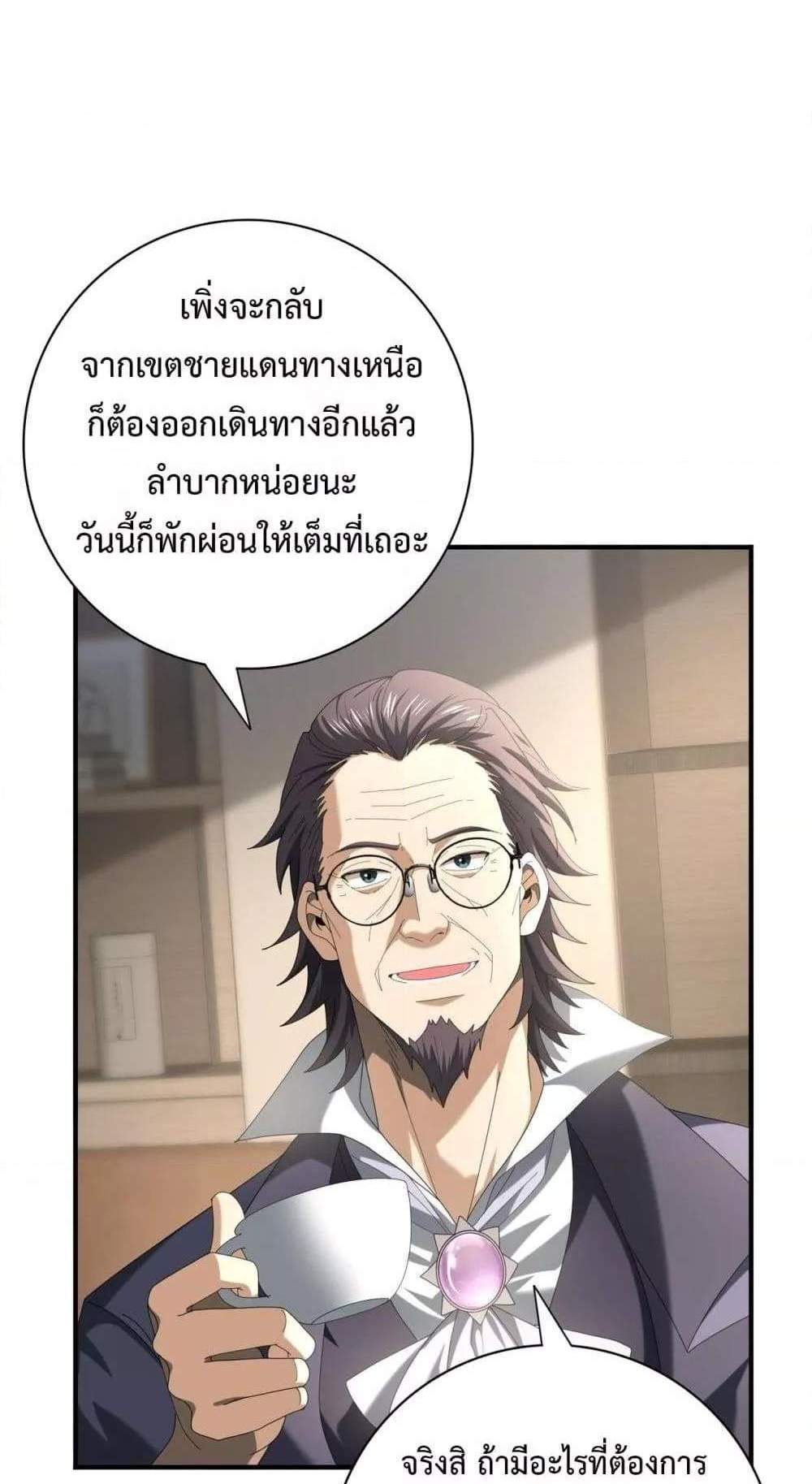 I am Drako Majstor ไหนใครว่าผู้คุมมังกร เป็นอาชีพที่อ่อนแอที่สุดไงล่ะ แปลไทย
