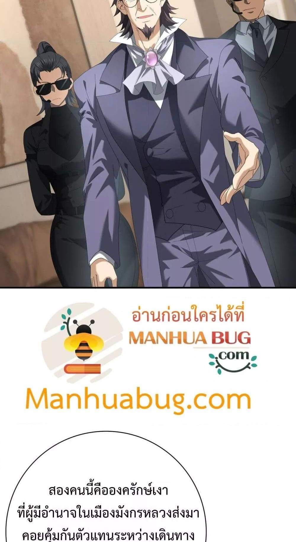 I am Drako Majstor ไหนใครว่าผู้คุมมังกร เป็นอาชีพที่อ่อนแอที่สุดไงล่ะ แปลไทย